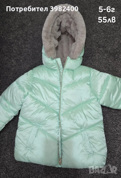 Яке Next, снимка 1