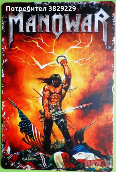 Метални табели и плакати нa класически метъл групи, снимка 1