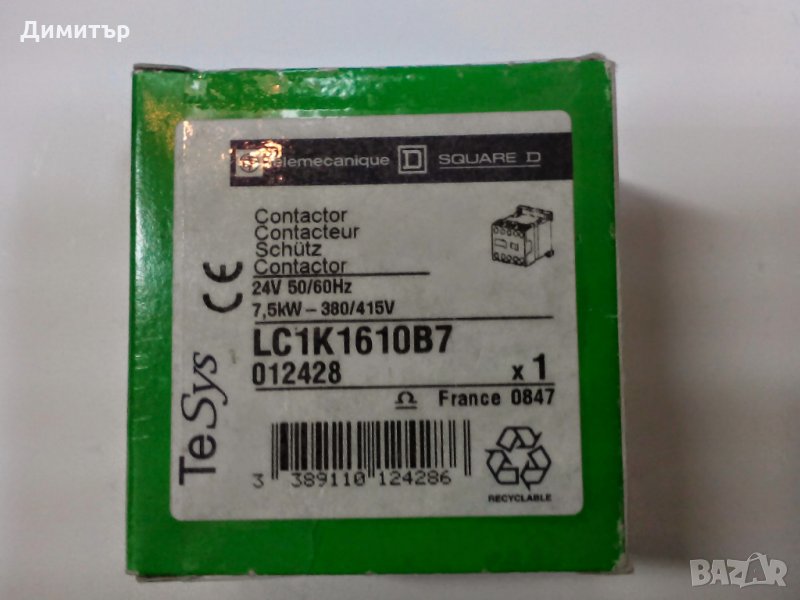 Контактор 7,5Kw 24 V50/60Hz, снимка 1