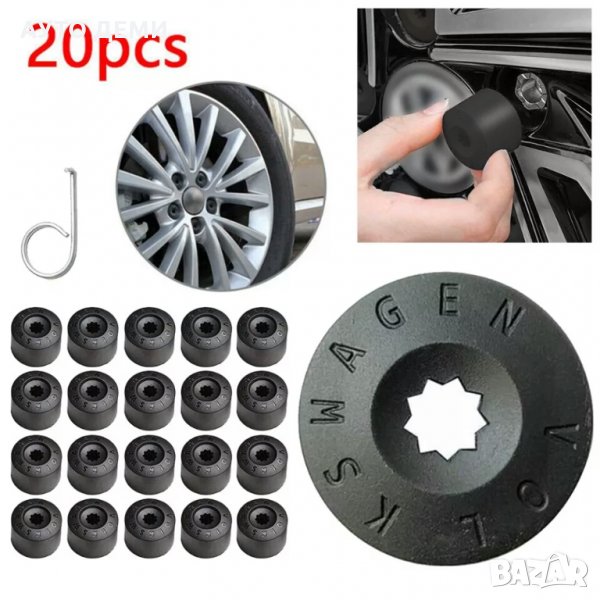 ПРОМО Черни 14 лв и Хром 25 лв капачки за болтове на джанти с и без надпис Volkswagen 17 мм +ПОДАРЪК, снимка 1