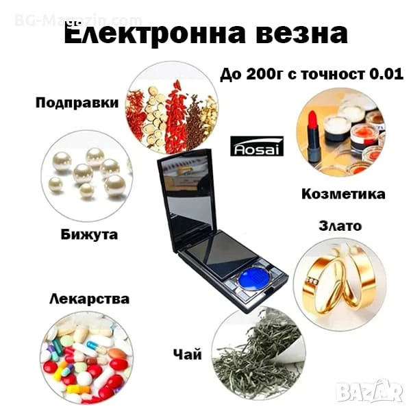 Мини електронна везна 0.01 кантар за храна злато бижута лекарства подправки добавки джобна прецизна, снимка 1