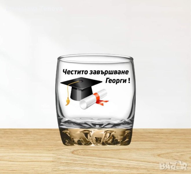 Подарък за абитуриент в Арт сувенири в гр. Пловдив - ID40724940 — Bazar.bg