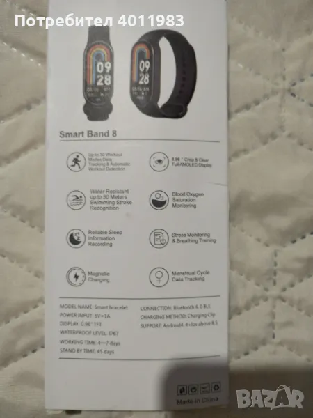 Смарт  гривна Xiaomi 8, снимка 1