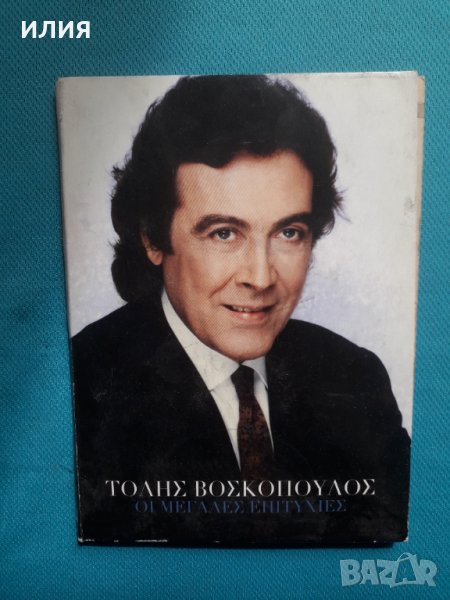 Τόλης Βοσκόπουλος(Tolis Voskopoulos) – 2009 -Οι Μεγάλες Επιτυχίες(3 x CD,Compilation,Remastered) Гръ, снимка 1