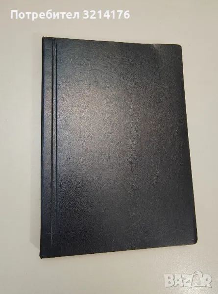 Изследвания върху топлиннотто състояние и топлинния баланс на автотракторни дизелови двигатели Л. Й., снимка 1