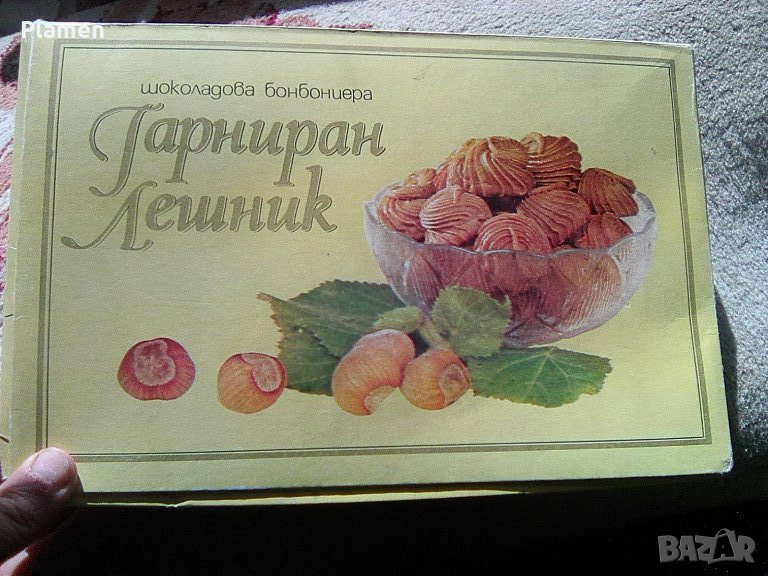 Стара бонбониера Гарниран лешник, снимка 1