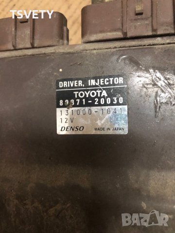 Управление модул за дюзи на Toyota