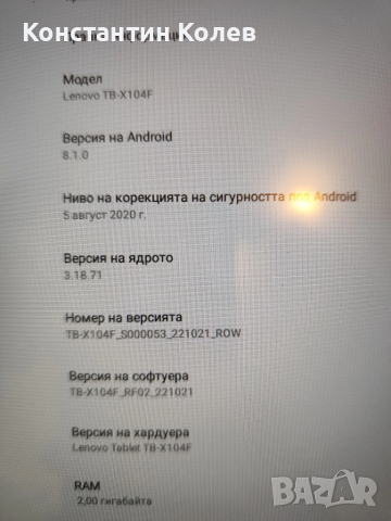 Таблет Lenovo Tab E10, снимка 7 - Таблети - 52335148