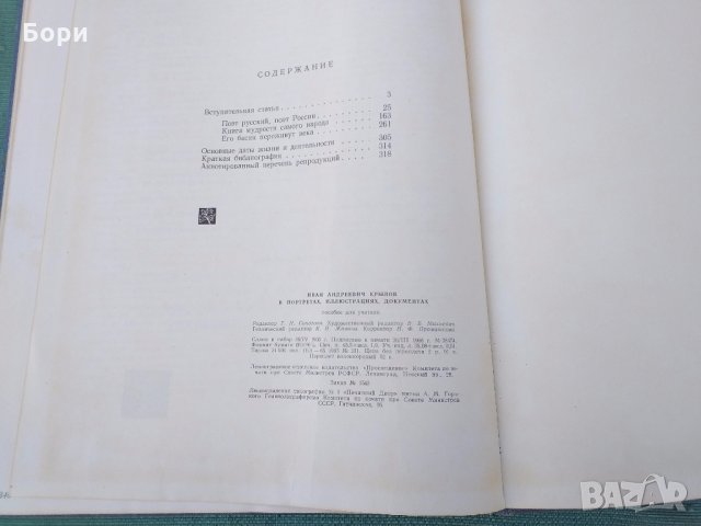 Давид Сасунский. Армянский народный эпос 1939г, снимка 11 - Антикварни и старинни предмети - 32678015