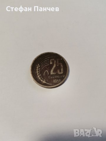 НУМИЗМАТ Стари монети Български - Емисии 1951 - 1989 г.  