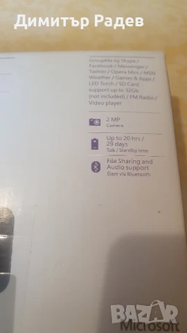 Мобилен телефон Nokia 222 втора употр. много запазен със нова батерия, снимка 6 - Nokia - 51091378