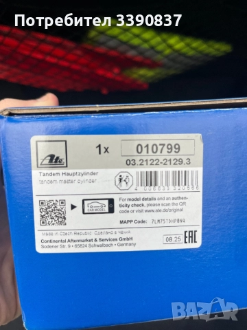 Спирачна помпа ATE за Фолксваген, Ауди, Шкода, Сеат , снимка 7 - Части - 52040703