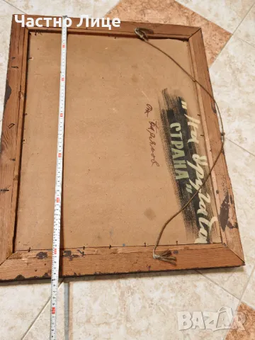 Старинна Голяма Картина Пейзаж Маслени Бои, Картон от 1930те г., снимка 5 - Антикварни и старинни предмети - 48706253