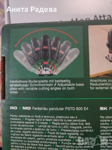 Махален прободен трион , снимка 4 - Други инструменти - 49266122