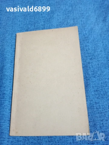 Джонатан Свифт - Гъливер при лилипутите , снимка 2 - Художествена литература - 53584560