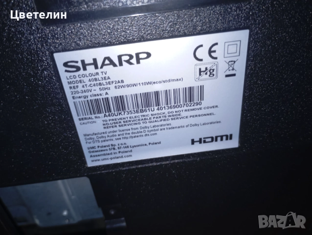Sharp 40 на Части