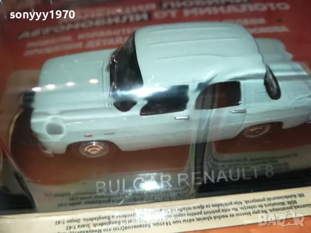 РЕНО/ЛАДА/ВАГЕН 2910241505 , снимка 4 - Колекции - 47762273