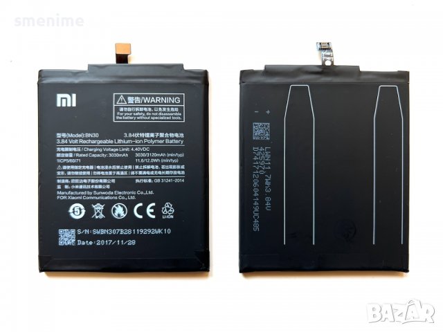 Батерия за Xiaomi Redmi 4A BN30