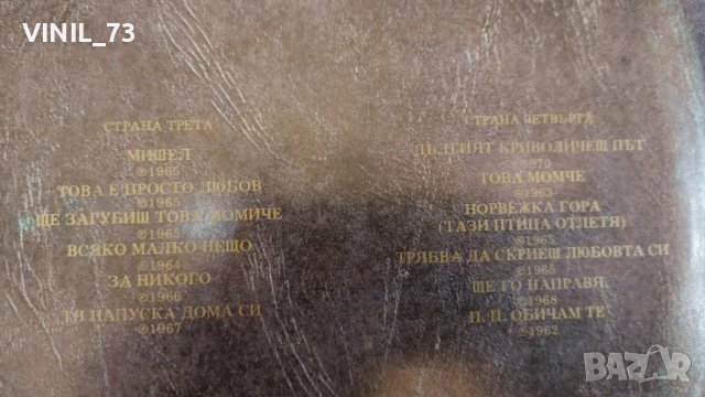 The Beatles – Love Songs ВТА 1141/42, снимка 5 - Грамофонни плочи - 39484201