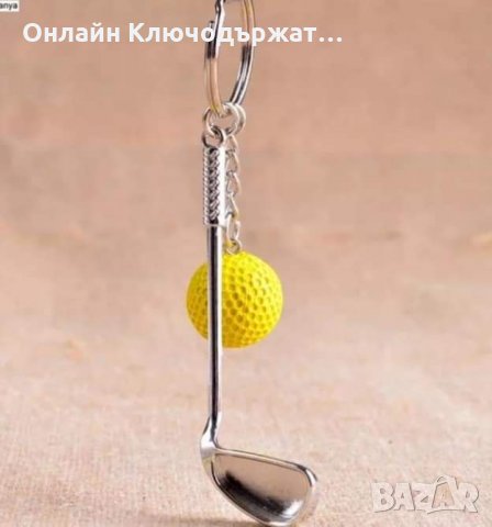 Ключодържател Голф Стик 