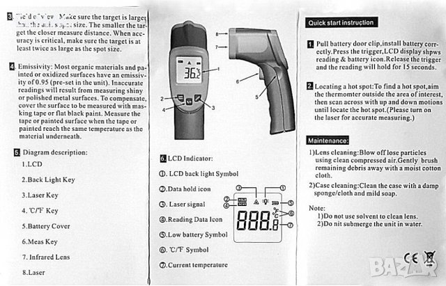 Професионален безконтактен IR (инфрачервен) термометър с лазерно насочване Модел DT-8380, снимка 8 - Друга електроника - 27188546