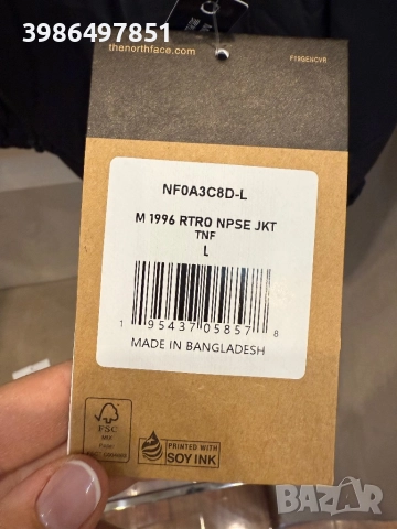 Мъжко яке The North Face 1996 Retro Nuptse Jacket , снимка 3 - Якета - 52847497