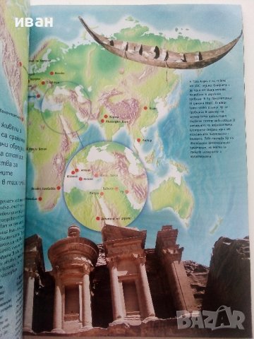 Археология - библиотека "Знание" - 2007г., снимка 6 - Енциклопедии, справочници - 43905941