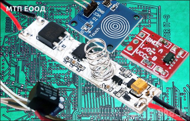 Сензорен бутон, ключ, тъч датчик, с докосване, капацитивен