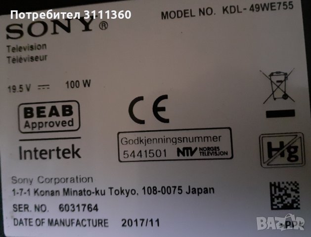 SONY телевизор 50 инча Smart TV нов