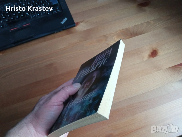 Наташа - Нора Робъртс 2003г издание , снимка 4 - Художествена литература - 53536601