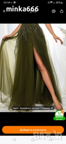 Бална рокля , снимка 4 - Рокли - 53116746