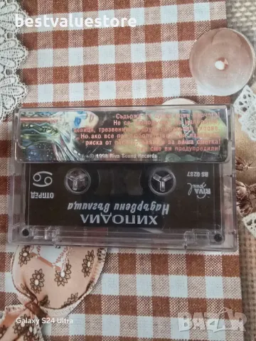 Хиподил Надървени Въглища Аудиокасета, снимка 2 - Аудио касети - 48257724