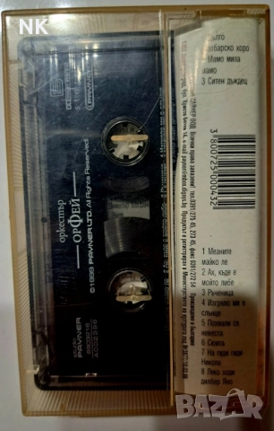 дует Леда-Фолк перли, снимка 2 - Аудио касети - 52330976