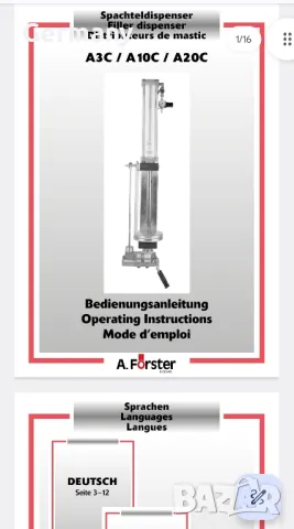 пневматична миксер преса за автомобилен кит, снимка 16 - Други инструменти - 48199653