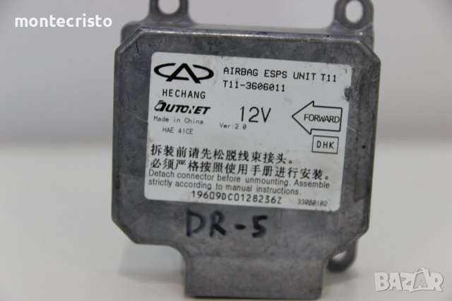 Централа airbag DR 5 (2007-2022г.) T11-3606011 / T113606011, снимка 2 - Части - 40699766
