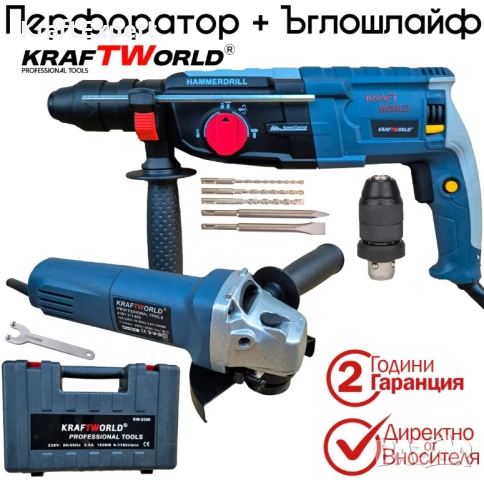 Комплект 2в1 Ъглошлайф 125мм и Ударна Бормашина KraftWorld