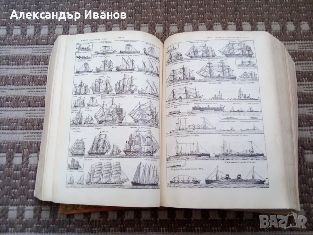 Стара френска енциклопедия LAROUSSE 1938 г., снимка 7 - Енциклопедии, справочници - 51623928