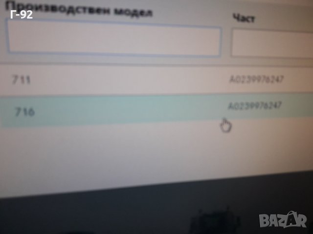 A0239976247=0B7301227**NEU**MERCEDES-BENZ**VAG**СЕМЕРИНА ЗА ИЗБИРАЧА НА СКОРОСТИТЕ **, снимка 5 - Части - 36912985