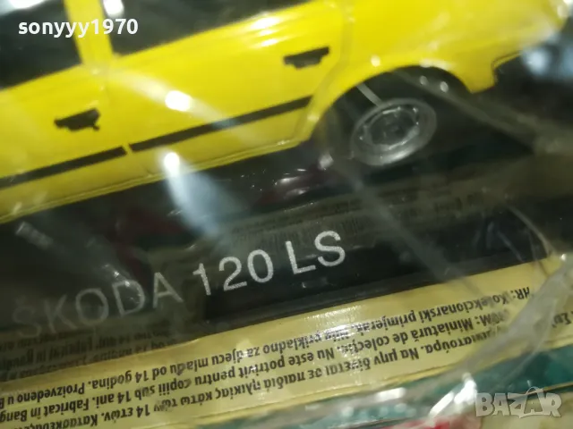 SKODA 120LS METAL CAR 2504251639, снимка 7 - Колекции - 50035041