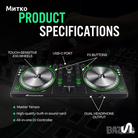 DJ контролер The Next Beat от Tiesto,  преносим контролен дек с аудио миксер, Beat Match, USB 