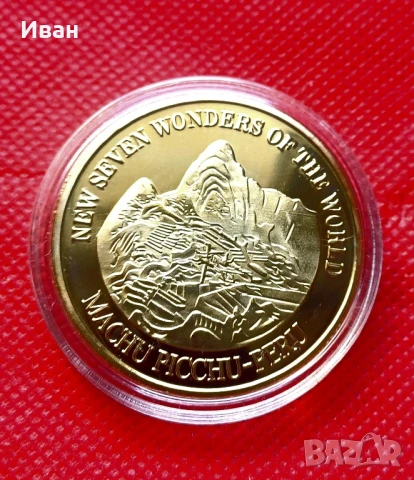 Сувенири монети - Седемте чудеса на света., снимка 4 - Нумизматика и бонистика - 50928638