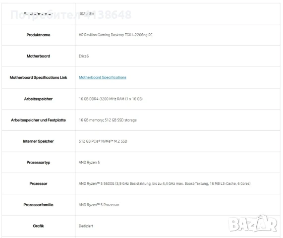 Геймърски компютър HP Pavilion TG01-2206ng, снимка 9 - Геймърски - 51204256
