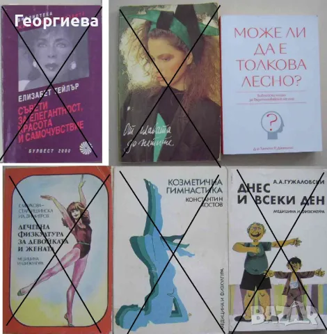 Книги детски, художествена литература, самоусъвършенстване, кулинария, снимка 7 - Други - 42038328