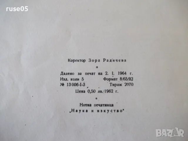 Ноти "Етюди за пиано - БЕРЕНС" - 40 стр. - 1, снимка 7 - Специализирана литература - 47792181