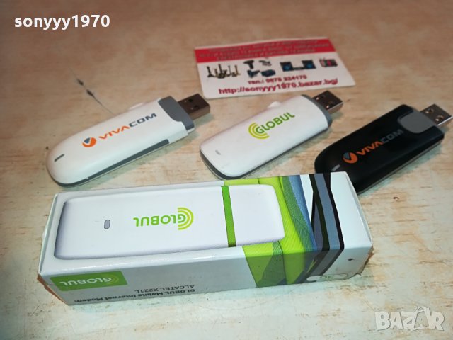 флашки за интернет по избор 2004211608, снимка 5 - Рутери - 32620287