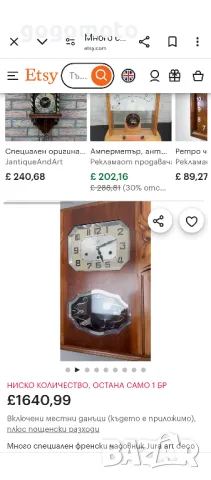 Стар рядък френски часовник, маховик, на повече от 100 години , снимка 2 - Антикварни и старинни предмети - 49582389