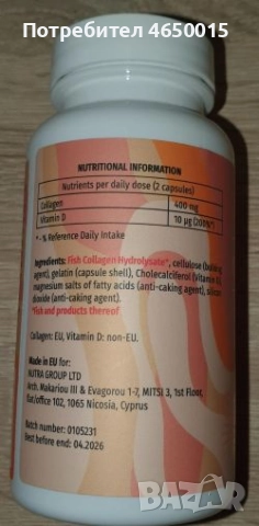 Colladiox Pro за на болки в ставите , снимка 2 - Медицински, стоматологични - 52401078