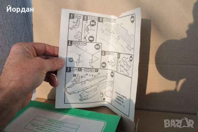 СССР модел за сглобяване на самолет , снимка 12 - Колекции - 43989078