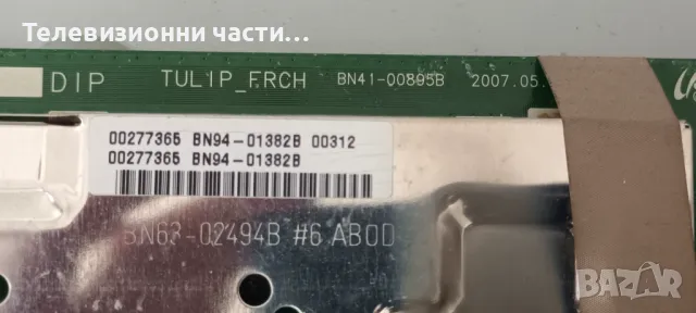 Samsung LE32M86BD с дефектен Main Board T315XW02 V.F/BN44-00156B/BN41-00895B/T315XW02 VF 06A95-1B, снимка 12 - Части и Платки - 48906078