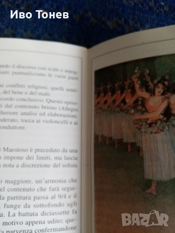 Compact.Disc. SAINT-SAENS. , снимка 5 - CD дискове - 52129243